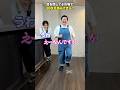 三宅＆やす子の爆笑チャレンジ！目を閉じてその場で30秒足踏みできる？