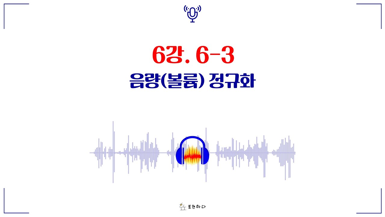 오다시티 음량 볼륨 정규화