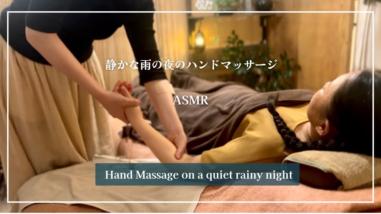 静かな雨の夜のハンドマッサージASMR | 肩・首凝りにアプローチするHand Massage