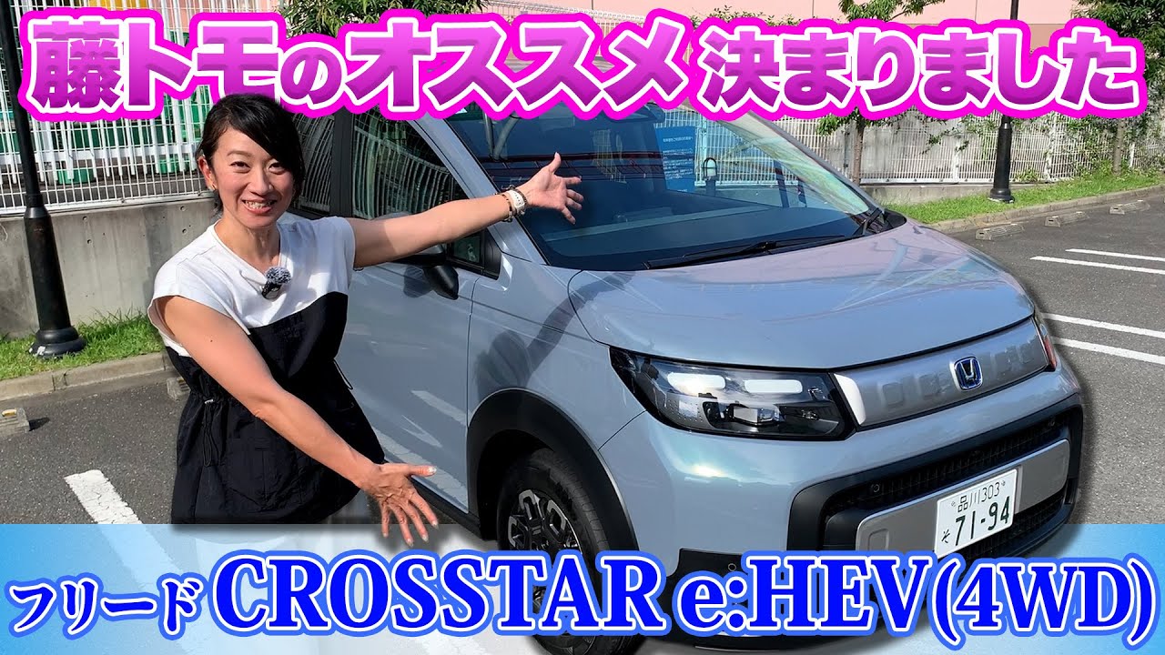 程度良好フリード持っていってください maxresdefault.jpg