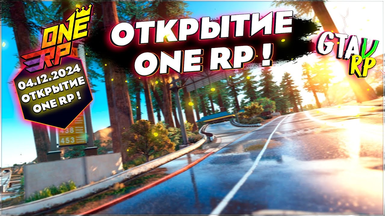 НОВЫЙ ПРОЕКТ ONE RP - НОВЫЙ ВИД РП, ОТКРЫТИЕ СЕРВЕРА ONE RP ! 🎁ПРОМОКОД ...