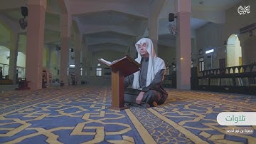 تلاوات مكنون (64)