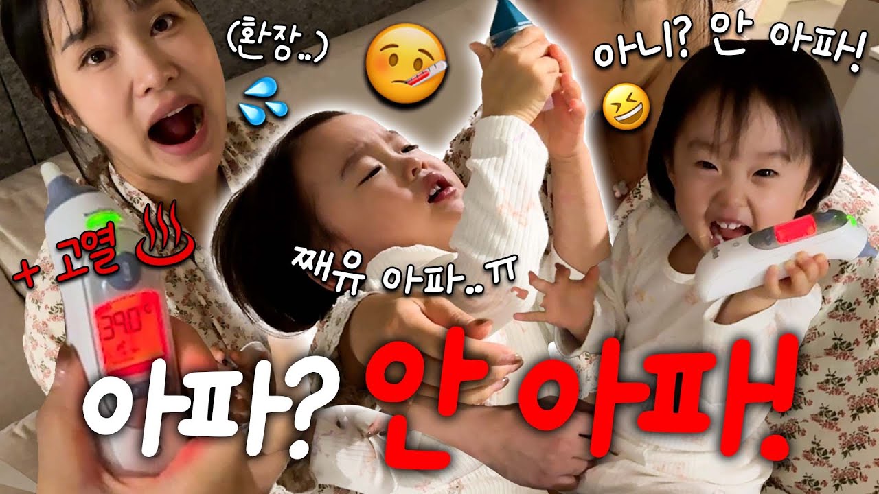 계속되는 채유의 39도 고열...🤒 그리고 4시간 웨이팅 끝에 🍓성심당 딸기시루 영접!🍰