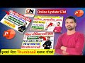 Education Thumbnail Kaise banaen | Educational youtube channel ke liye thumbnail kaise banaen 2025 |