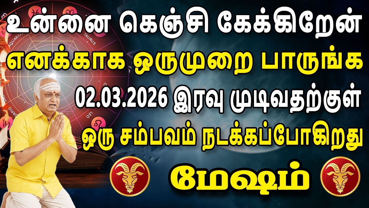 விதியின் வெறி ஆட்டத்தால் தாங்க முடியாத துன்பத்தில் சிக்கிய நிலை | Mesham Rasi | மேஷம் ராசி