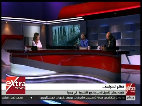 المواجهة ما هي اهم أماكن السياحه العلاجية في مصر د خالد سعد يجيب
