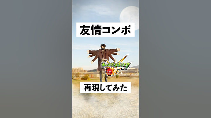 【実写モンスト】友情コンボ再現してみた。#モンスト #モンストアニメ #モンストニュース #pv #anime