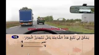 Code de la route Maroc   Code Rousseau 15 #coderoutema