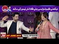 Game Show Aisay Chalay Ga with Danish Taimoor | 29th June 2019 | Danish Taimoor Game Show