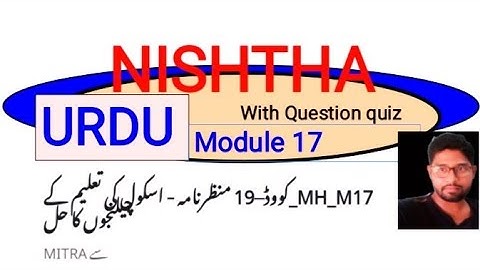 NISHTHA URDU MODULE 17 With questions quiz/NISHTHA URDU MODULE 17 sawal o jawab/ Syed wasiuddin
