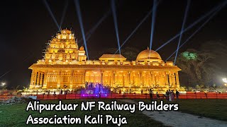 Alipurduar NF Railway Builders Association Kali Puja || Alipurduar 