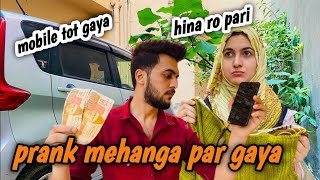 Prank Mehanga Par Gaya 🥹 || Lahori Punjabi Family