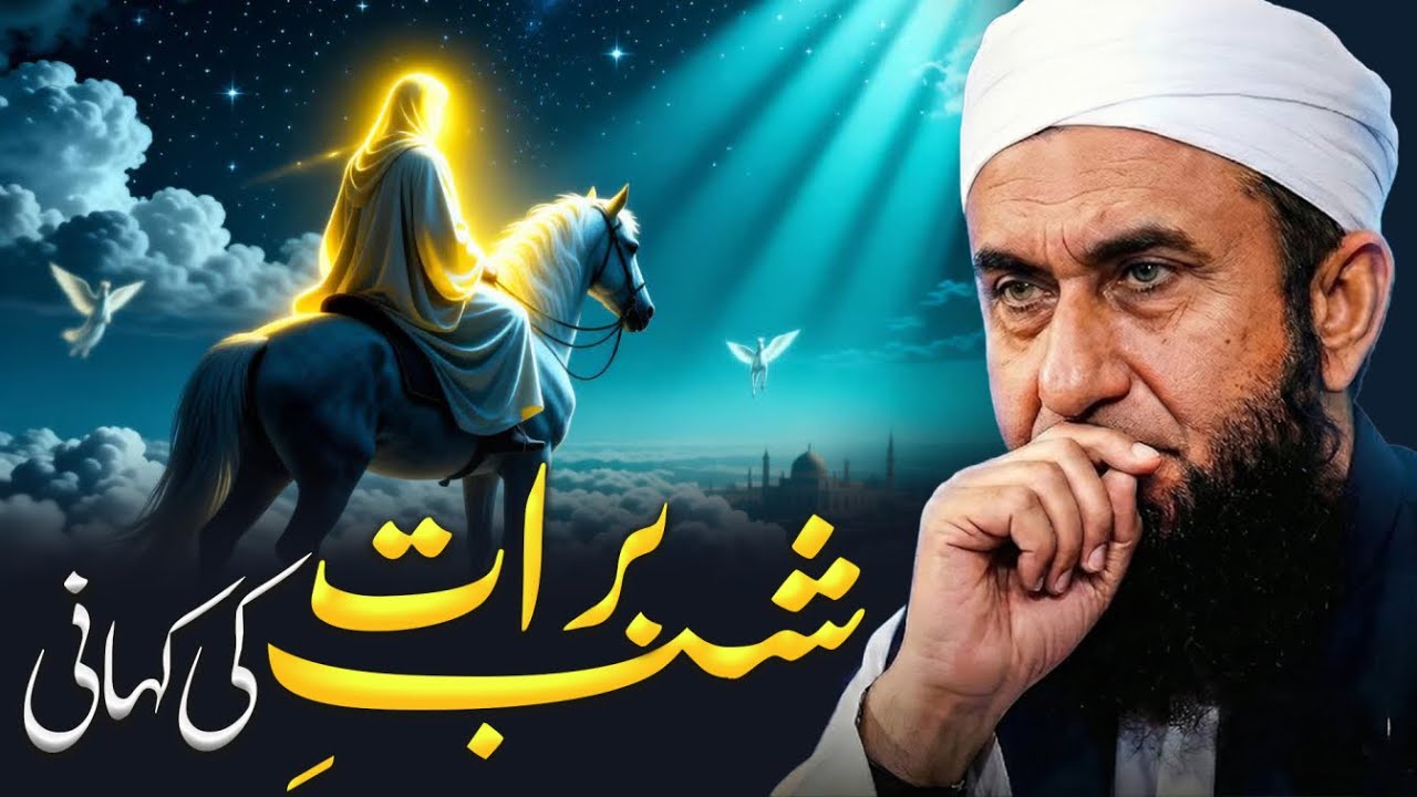 Shab E Barat Ka Waqia | Maulana Tariq Jameel Emotional Bayan | Night of Forgiveness in Islam