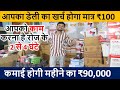 2025 के एकदम नए Business Ideas🔥New Business Ideas 2024, Small Business Ideas, 4 Unique Business Idea