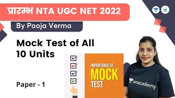 Mock Test of All 10 Units | Paper 1 | NTA UGC NET JRF 2022 | Pooja Verma