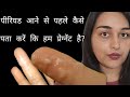 पीरियड आने से पहले कैसे पता करें कि हम प्रेग्नेंट है? how to know pregnancy before period