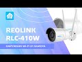 Reolink RLC-410W - наружная IP камера, с микрофоном