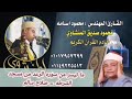 القارئ الرسمي بمسجد الشرطه حفيد المنشاوي يتألق ويبدع في سوره الرعد تلاوه خاشعه نادره روعه الإتقان