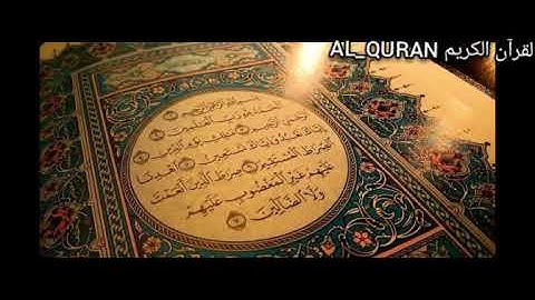 تلاوة عذبة للشيخ ماهر المعيقلي سورة الفاتحة مكررة 7 مرات