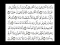 يوسف الصقير سورة الجن