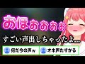 はずみで出てしまった自分のセンシティブボイスに驚くみこち【ホロライブ/さくらみこ/切り抜き】