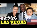 ラスベガス最後の思い出VLOG【本気デート】｜アメリカ生活｜国際ファミリー｜国際結婚