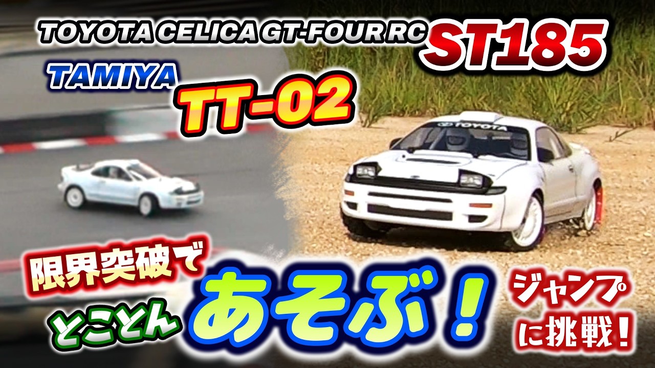RC] How Far Can the TT-02 Go? Pushing the Limits! Testing Drift