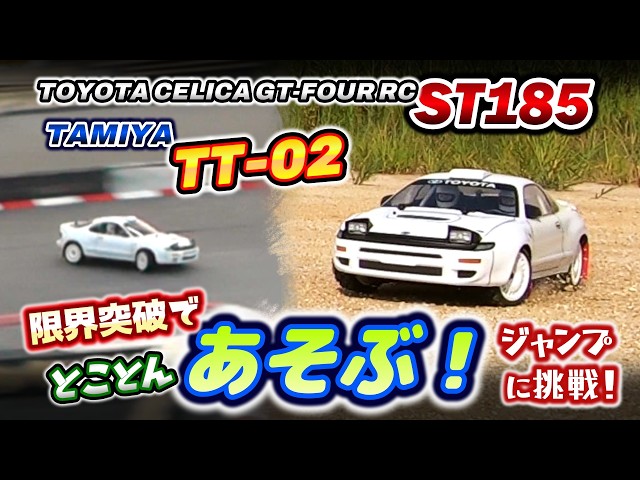 RC] How Far Can the TT-02 Go? Pushing the Limits! Testing Drift