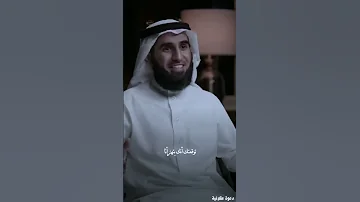 العادي في العلاقات هو المصالح دكتور ياسر الحزيمي 