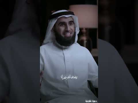 العادي في العلاقات هو المصالح دكتور ياسر الحزيمي