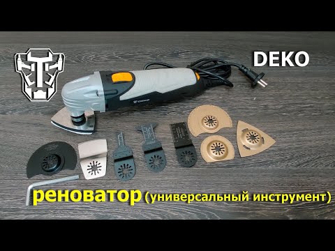 реноватор DEKO