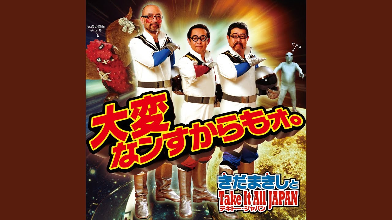 田倉 ひとり歩き 黒吉 いろは歌 薩摩茶屋 THE BLUE BEE 田倉