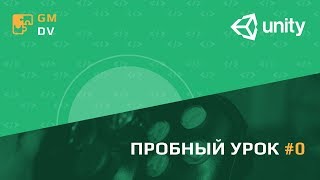 Пробный урок Пробный урок