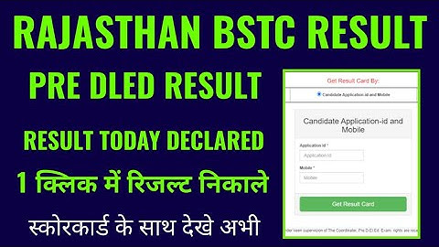 rajasthan bstc result 2022 kaise check kare, raj pre dled result 2022 kaise dekhe, raj bstc result