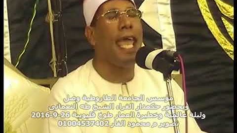 الطاروطي مقطع تاريخي تلاوه رائعه