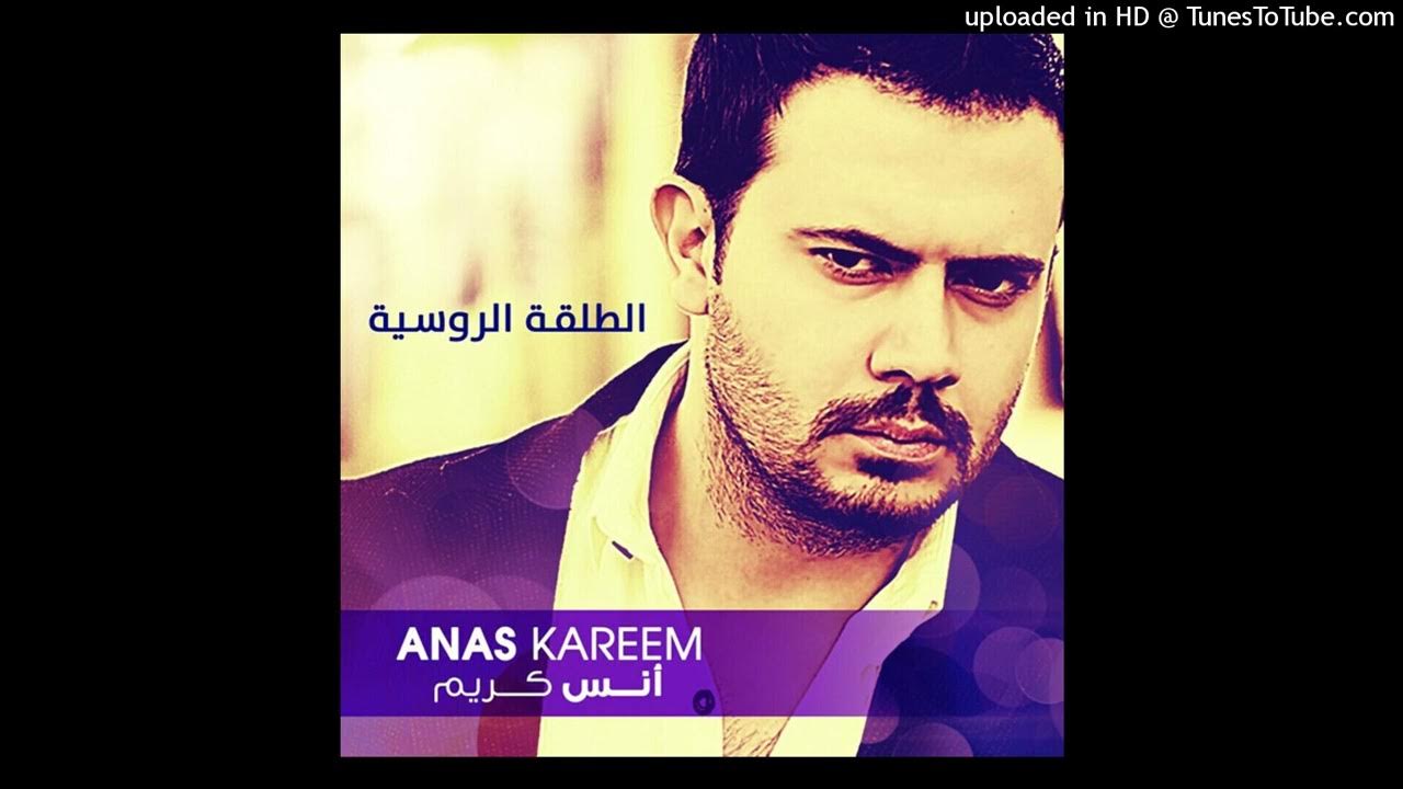 Anas Kareem - Al Taflaa Roseyah (Pitched) Anas Kareem - Al Taflaa Roseyah (Pitched)