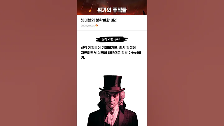 넷마블의 불확실한 미래 #20241129#넷마블#위기의주식들