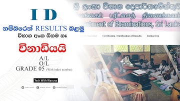 How to check AL RESULT 2023 | A/L - O/L RESULT  released | Grade 5 Exam Result Without Index Number