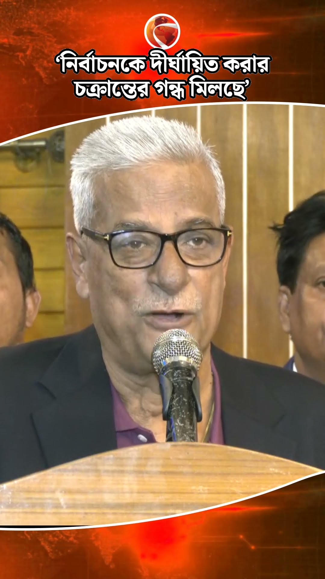 দেরি করে নির্বাচন করার চক্রান্তের গন্ধ পাওয়া যাচ্ছে: ফারুক | Zainul Abdin Farroque | Channel 24