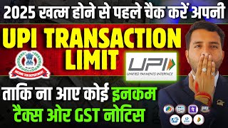 UPI and Income TAX GST Notice Before Ending 2025 || Check Your Limit and Save From Notice
