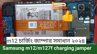 samsung M12 charging problem solution/ M12 charging jumper 2024