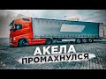 Ехал правильно,а приехал...Дальнобой(English subtitles)