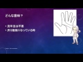 幸せの前兆！？昇り龍線は連続した開運線！