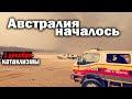 Начались лесные пожары в Австралии ! Пожар уничтожил 42% острова  Фрейзер ! Fraser Fire 2020 !