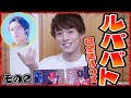 お宝ショットチラ見せ!ノエルが語るウラ話!!『ルパパト超全集BOX』レビュー②!
