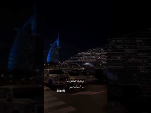 قابلتك إمتا شوفتك فين لايك اشتراك بالقناه ليصلك كل جديد جديدي اقنباسات اكسبلور فولو