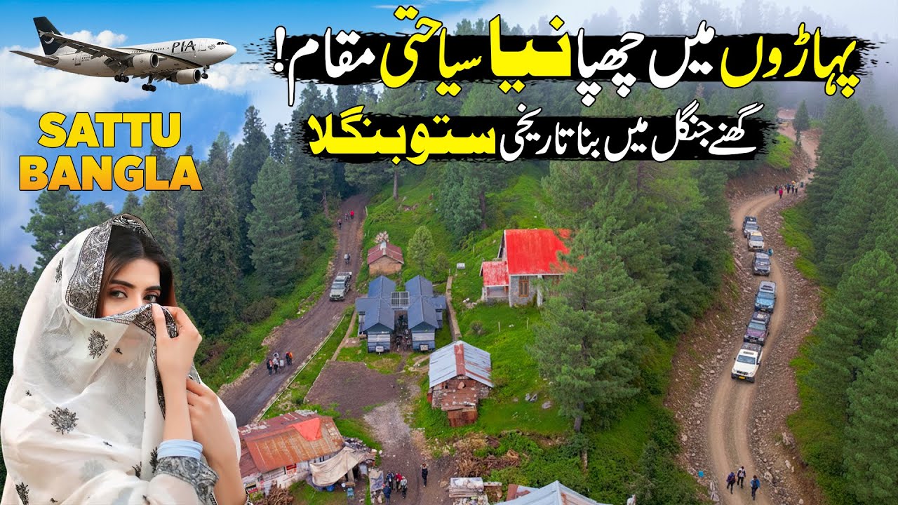 Explore Sattu Bangla | Hidden Beauty of Abbotabad | Beautiful Hiking Destination | Paharon Ka Safar