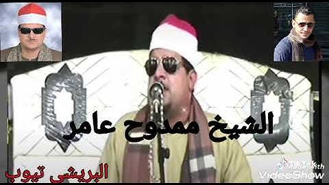 اول سورة فاطر بنفس اداء رائع من الشيخ ممدوح عامر