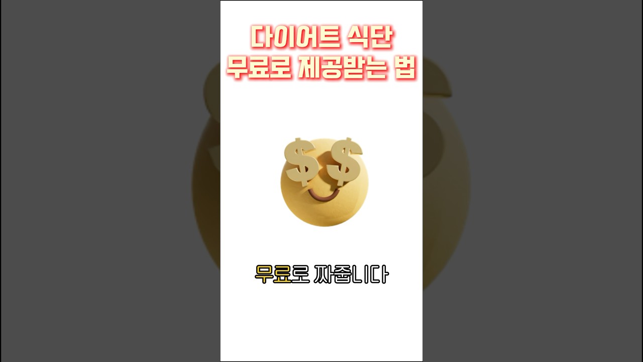 ChatGPT로 만드는 건강한 하루 식단 — 아들의추천 레시피 썸네일