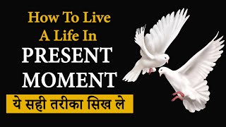 How To Live A Life in Present Moment | वर्तमान में जीने का सही तरीका By Desire Hindi